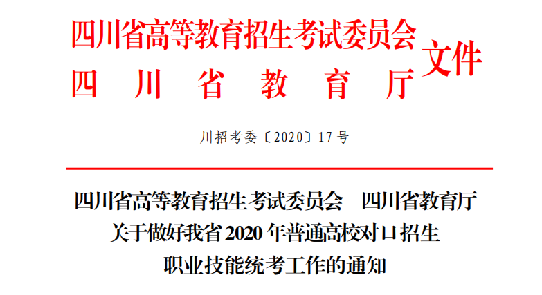 單招沒考上怎么辦？看這里↓↓↓