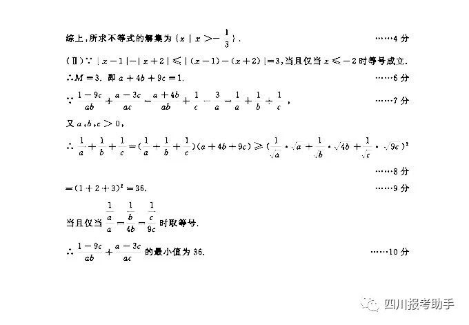 關(guān)注！2020成都三診語(yǔ)文、數(shù)學(xué)真題試卷及答案~