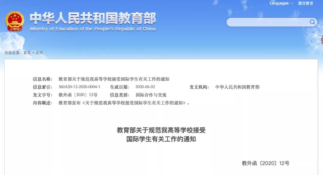 更嚴(yán)了！教育部發(fā)布重磅通知