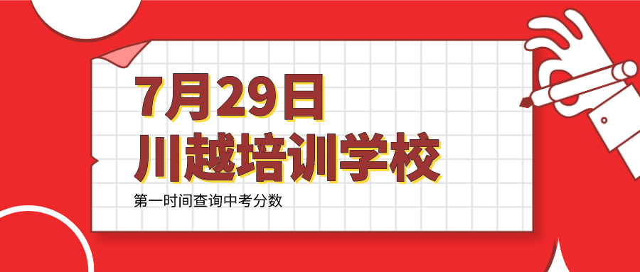 成都這些民辦學(xué)校還能補錄！附聯(lián)系方式！