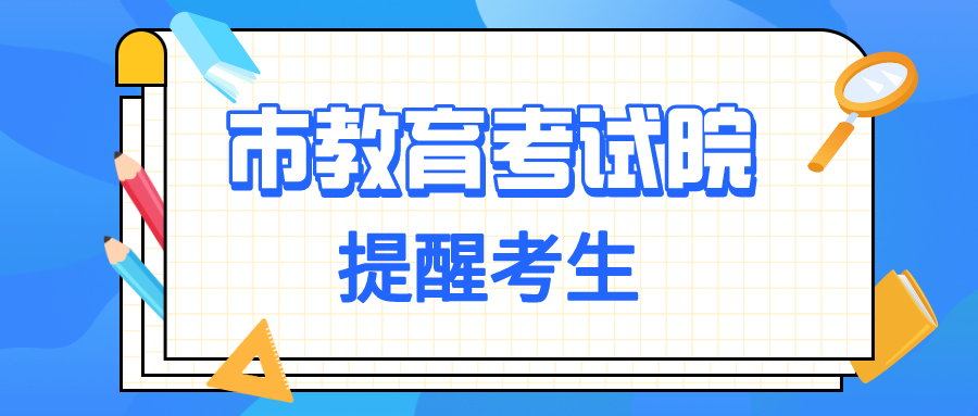 “5+2”區(qū)域省級(jí)示范性普通高中錄取已結(jié)束 ，錄取查詢、征集志愿填報(bào)看這里！
