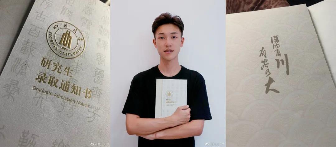 喜提熱搜！川大小哥收到自己參與設(shè)計(jì)的錄取通知書(shū)！網(wǎng)友說(shuō)……