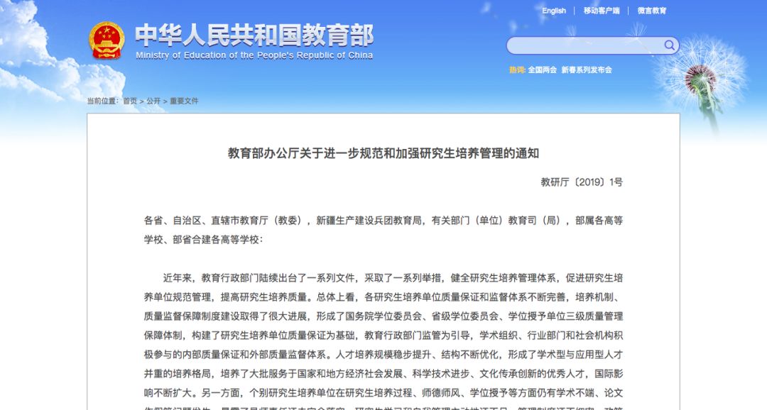 高校再動(dòng)真格，某高校11名博士要被退學(xué)！還有川大...