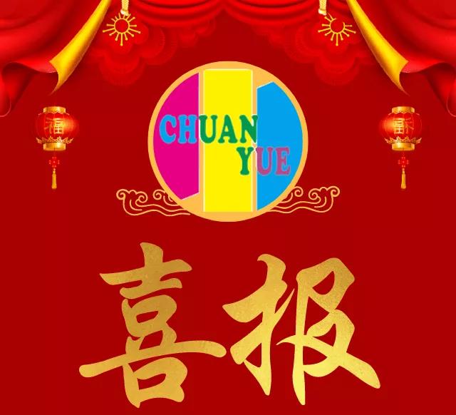 祝賀！我校小2019屆畢業(yè)學(xué)子初一學(xué)年首戰(zhàn)喜報(bào)！