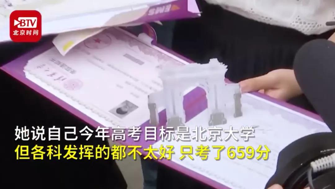 女生收到清華通知書說“考砸了”，網(wǎng)友驚呆：學(xué)霸的世界我不懂