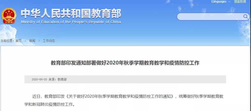 教育部明確：全面恢復(fù)！