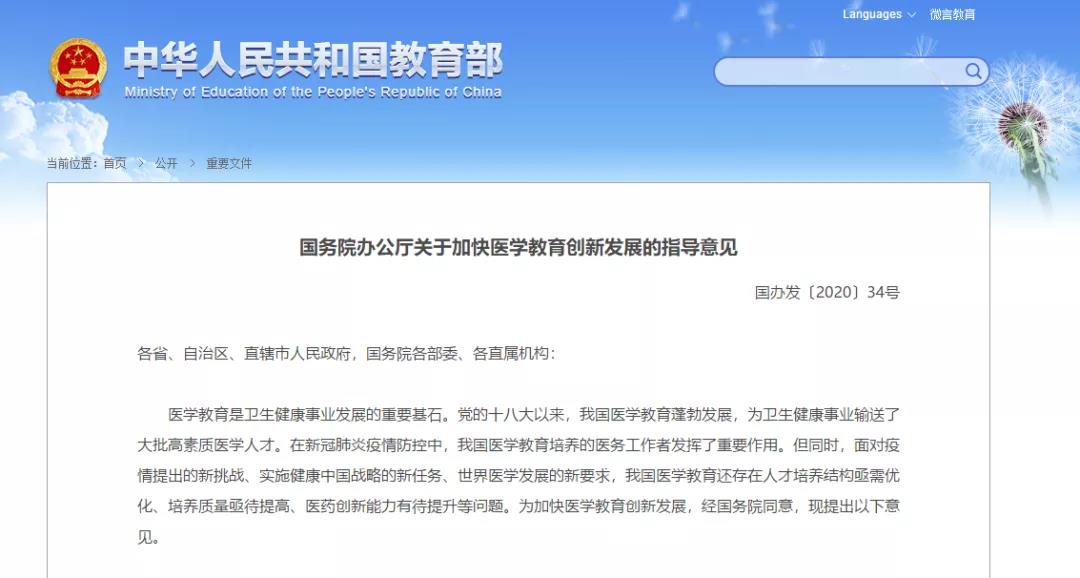 擴招！4類人才急缺！