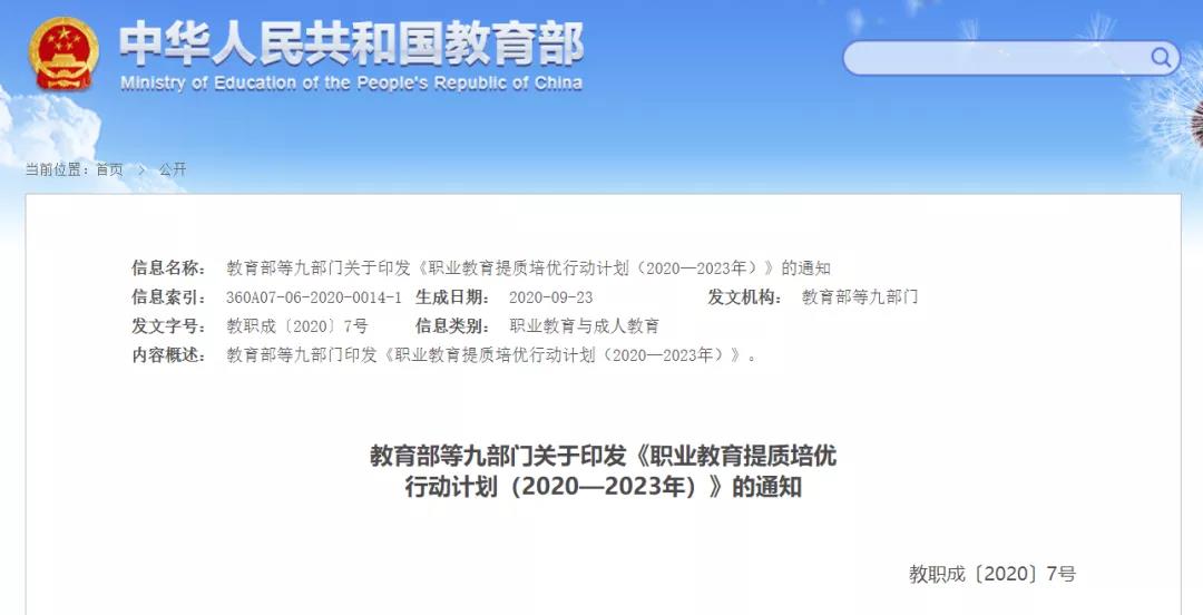 好消息！高職、本科畢業(yè)生有望享受同等待遇！這些人報(bào)考高職可免文化考試！