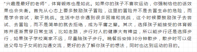 中考體育和語數(shù)外同分值，我該怎么辦？