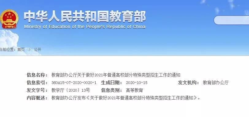 保送，你夠條件了嗎？