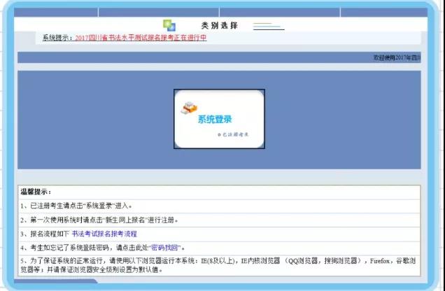 提醒！書法水平測試今天開始打印準考證