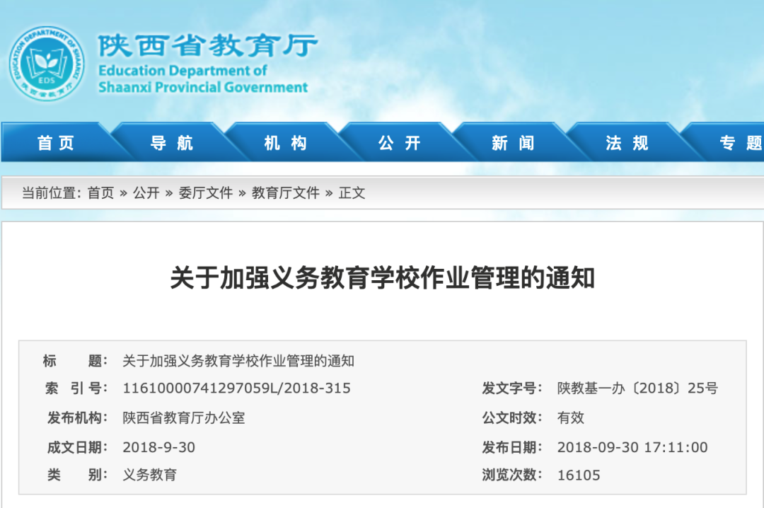 全國(guó)已有10個(gè)省份叫停“家長(zhǎng)批改作業(yè)”，一旦違規(guī)校長(zhǎng)擔(dān)責(zé)