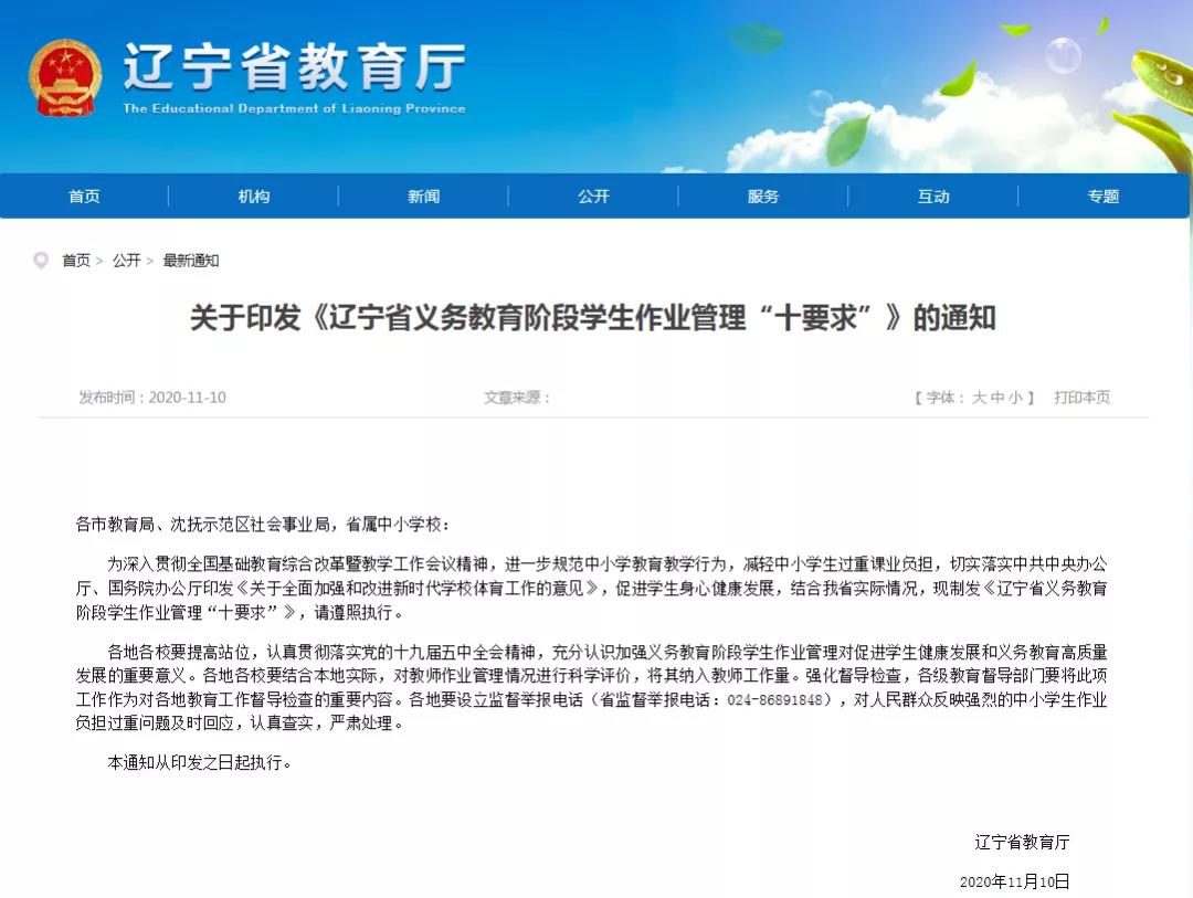家長(zhǎng)群，如何修復(fù)“退群”事件留下的裂痕