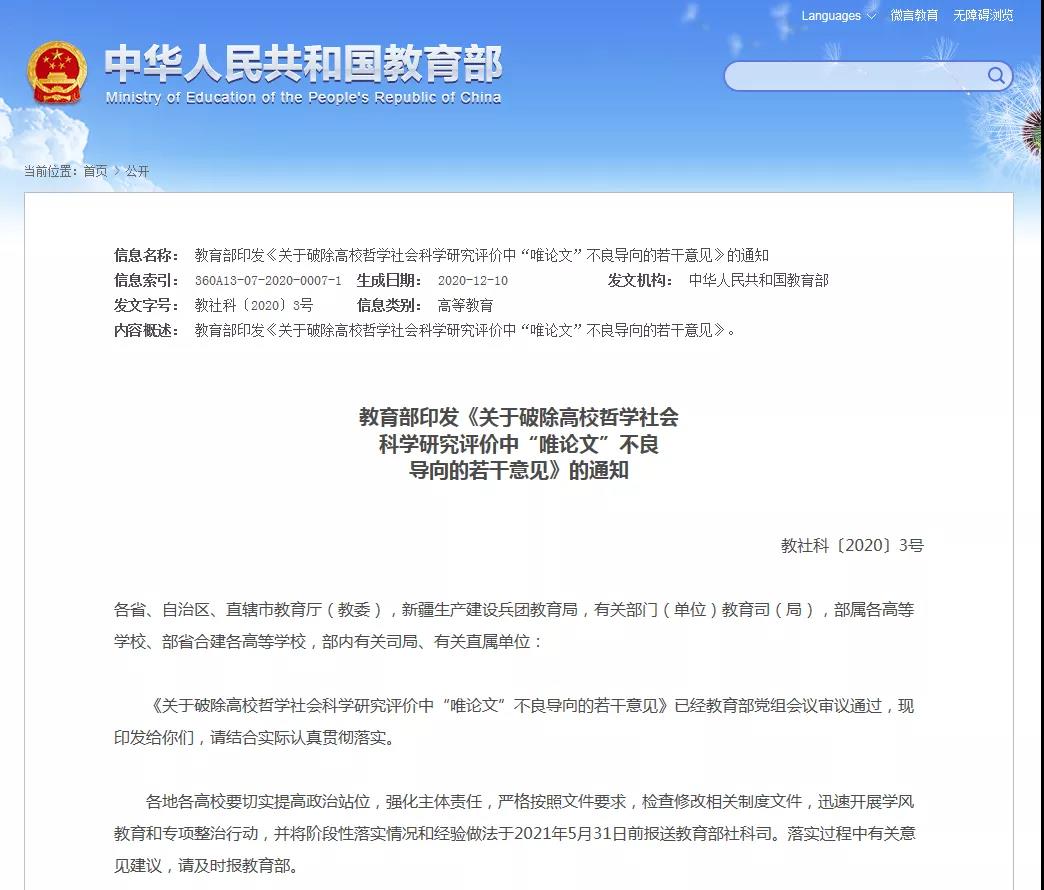 教育部明確提出，十不得！
