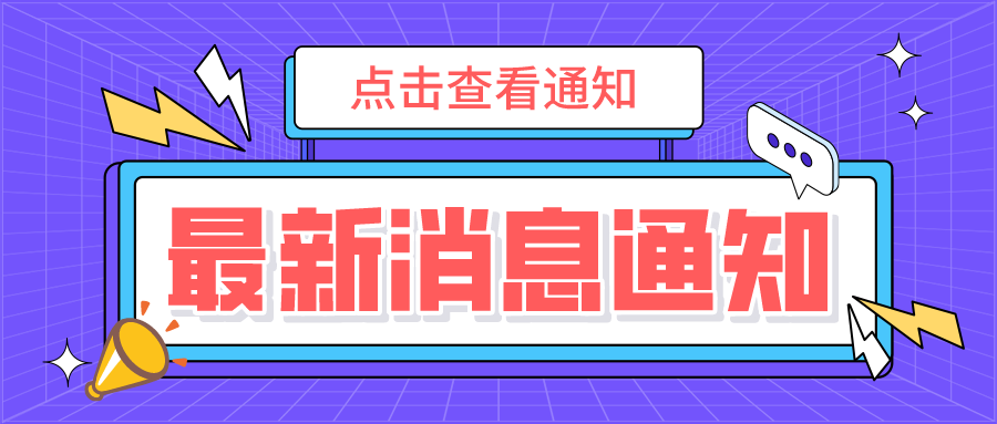 收官！秋季課程完滿結(jié)束，快樂寒假等你開啟！