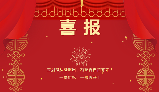 號外號外！川越培訓(xùn)學(xué)校學(xué)子期末喜報(bào)強(qiáng)勢來襲！