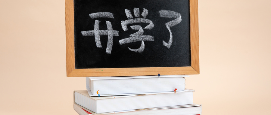 河南何時開學(xué)？鄭州、駐馬店汝南……最新官方消息來了！