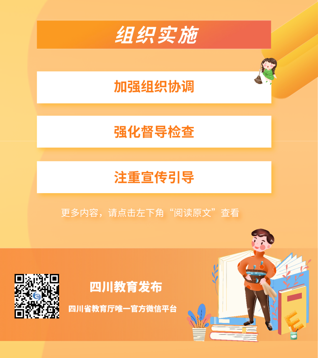 重磅！10部門聯(lián)合發(fā)文！全省大中小學(xué)都要開設(shè)這門課！