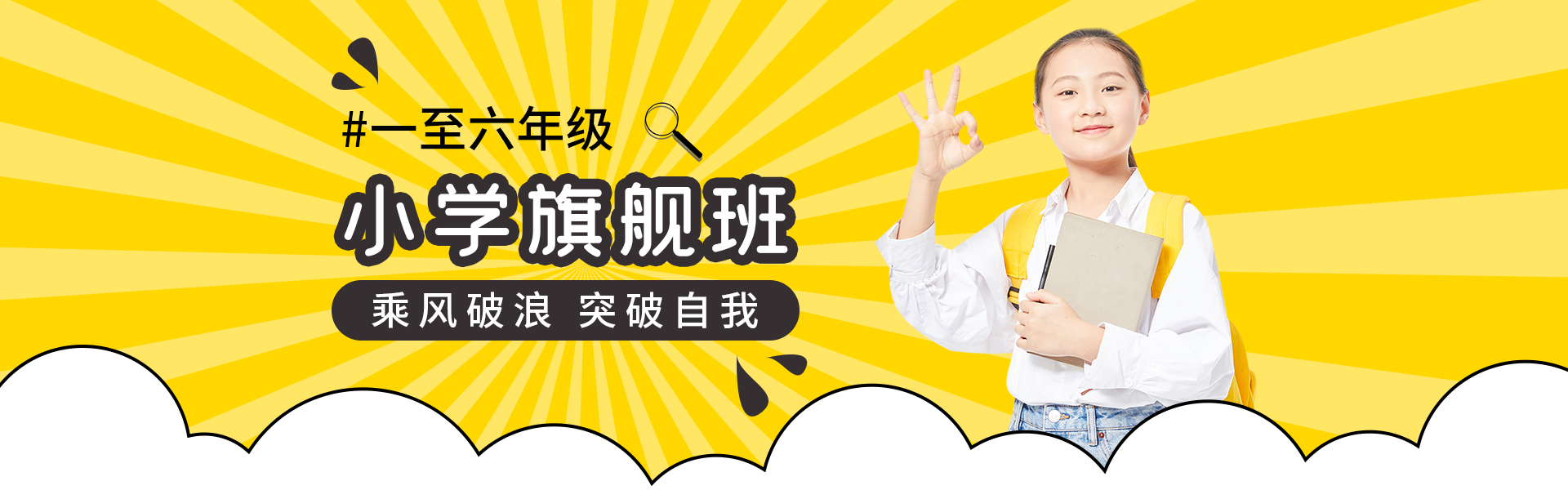 川越旗艦班表彰大會(huì)，這群學(xué)子夠耀眼！