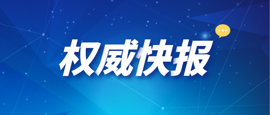 剛剛！四川省教育考試院最新發(fā)布