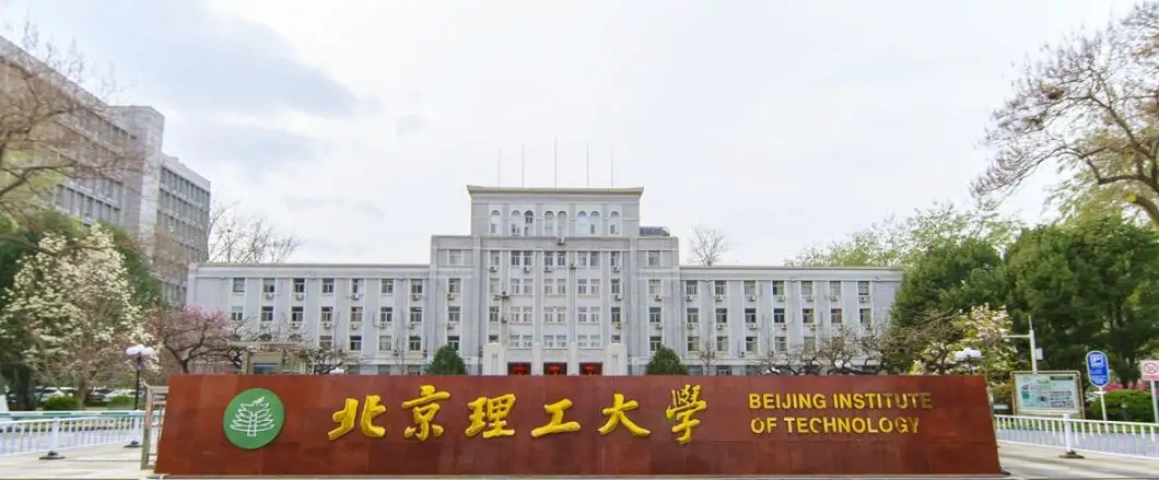 重磅！北理工2022年強(qiáng)基計劃招生簡章發(fā)布