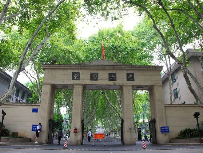 東南大學(xué)2022年強(qiáng)基計劃招生簡章發(fā)布！