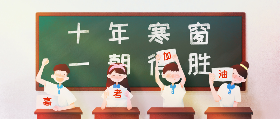 高考還沒出成績就想復(fù)讀？