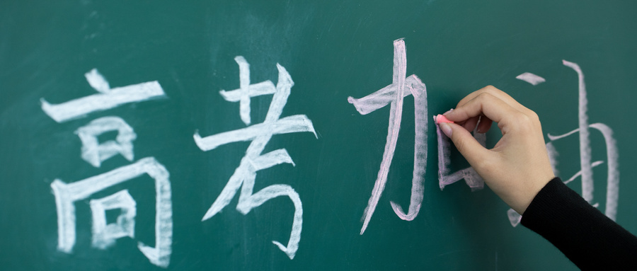 高三心態(tài)不穩(wěn)，如何調(diào)整？