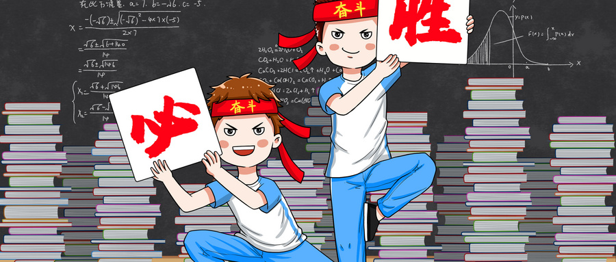 高三學(xué)習(xí)計(jì)劃應(yīng)該怎么制定？