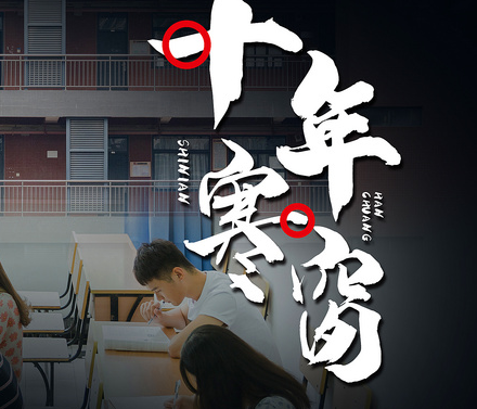 高三了，平時(shí)做題不錯(cuò)，一到考試就不行咋辦？